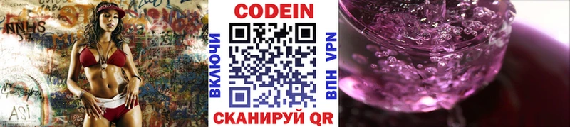 Купить где  Галич  Кодеин напиток Lean (лин) 