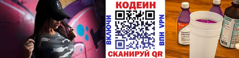 Кодеин напиток Lean (лин) Галич