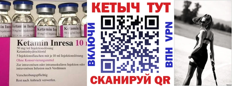 Купить закладки  Галич  КЕТАМИН VHQ 