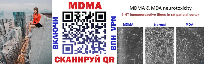 МДМА crystal  Купить закладки  Галич 